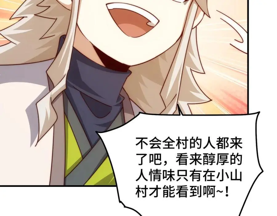 第277话 魔族城池78