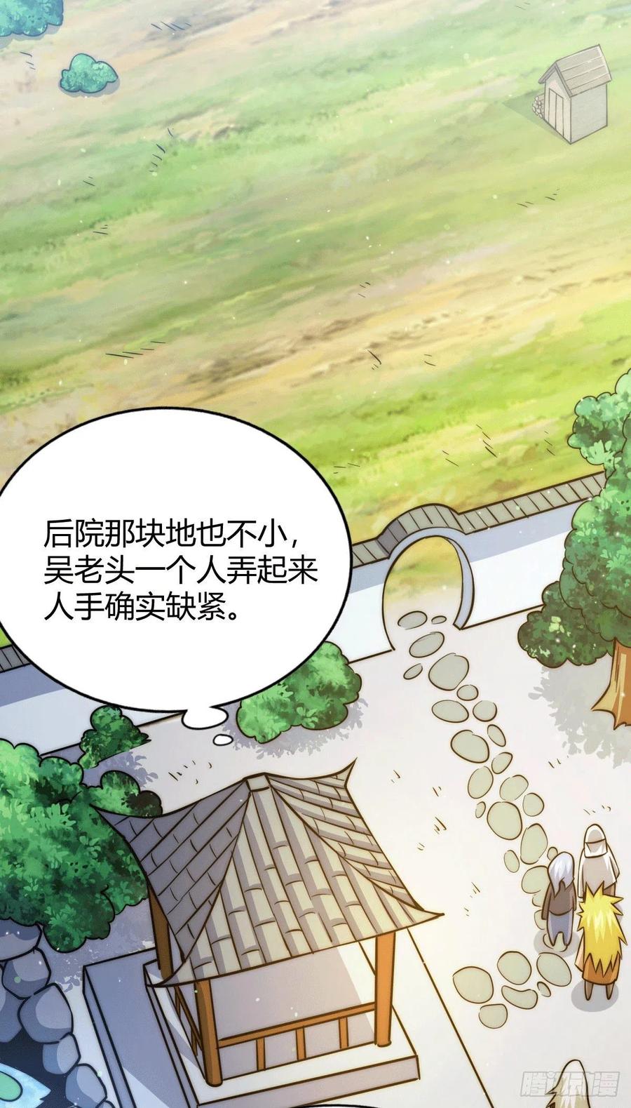第49话 挑粪，你行吗？29