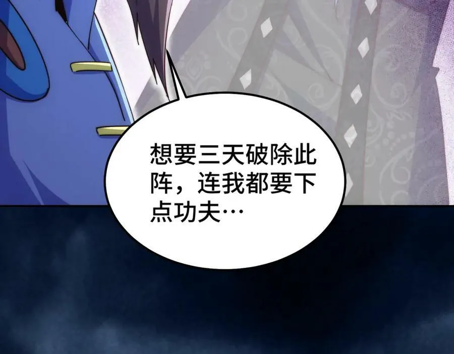 第222话 天阵阁大宴227