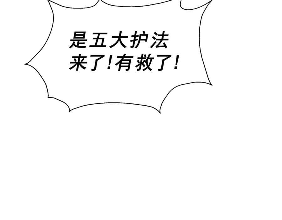 第233话 髅本伟牛批！15