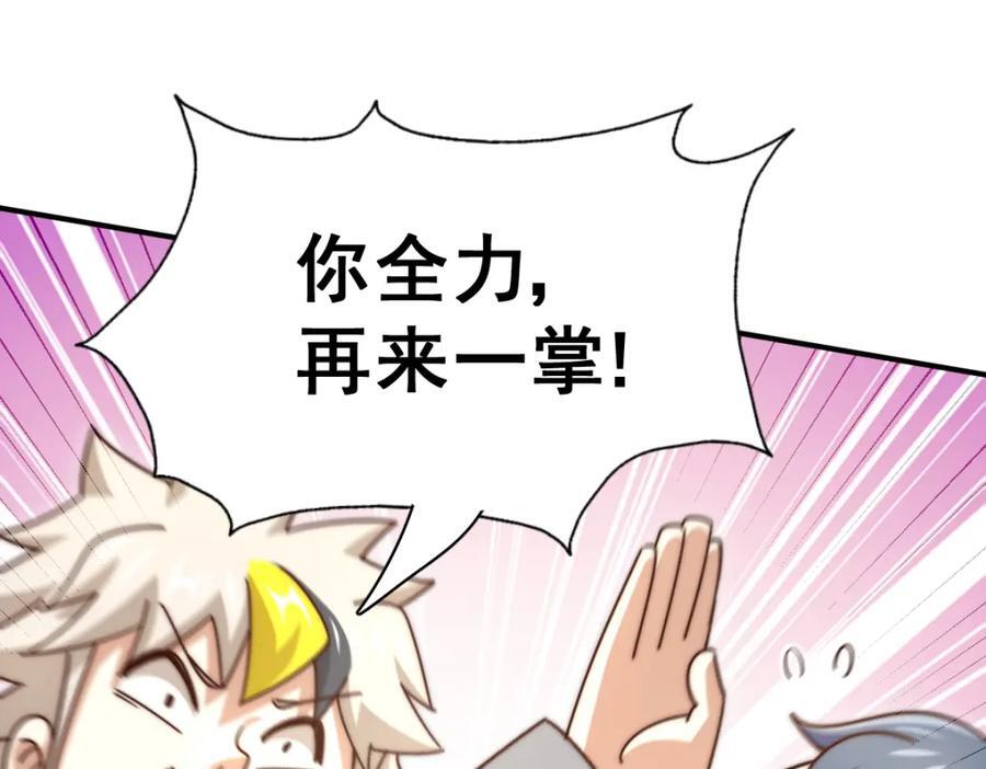 第242话 英雄难过美人关110