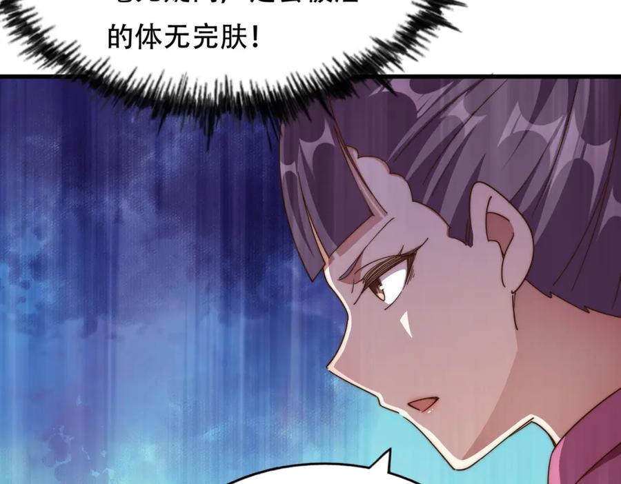 第241话 宗门考核 出发!51