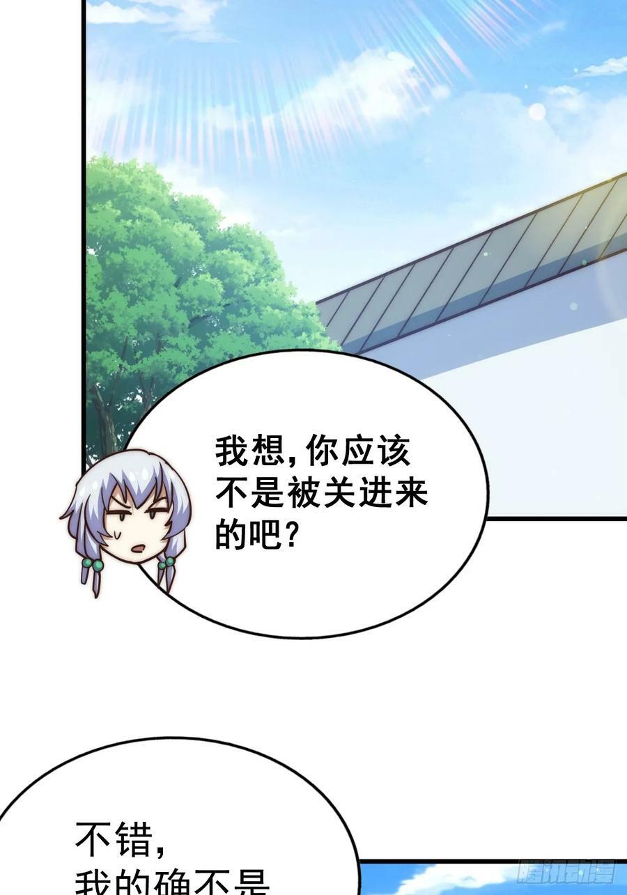 第202话 追随于我31