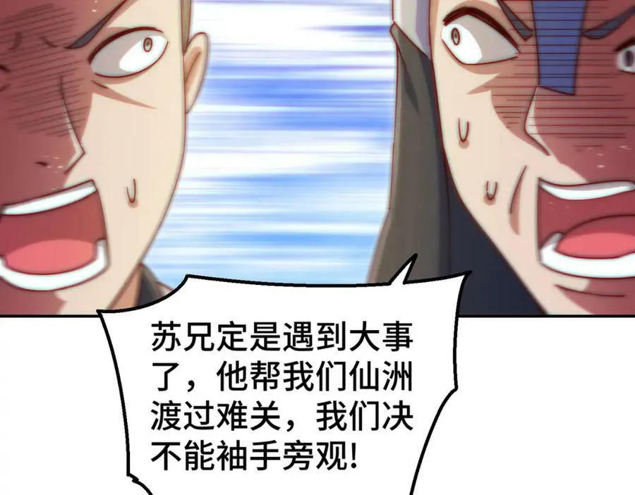 第229话 作死的天之仙殿169