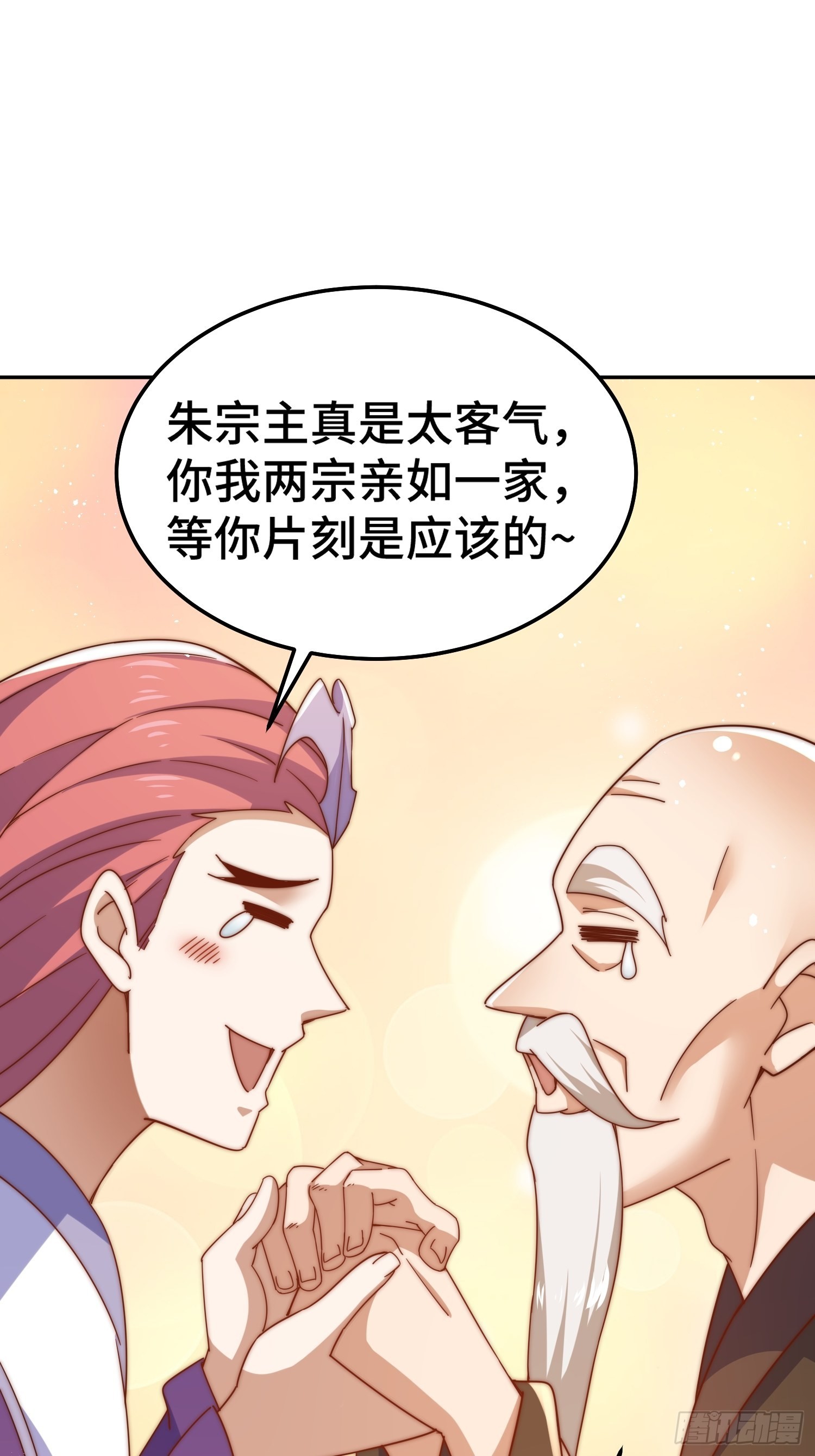 第156话 请叫我杂役之王！63