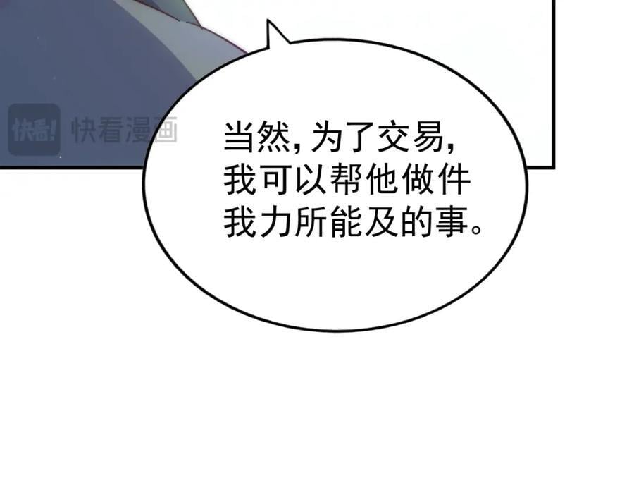 第240话 让诗青妩下台！6