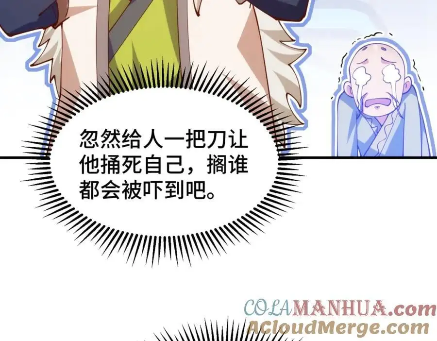 第273话 易枫寻死80