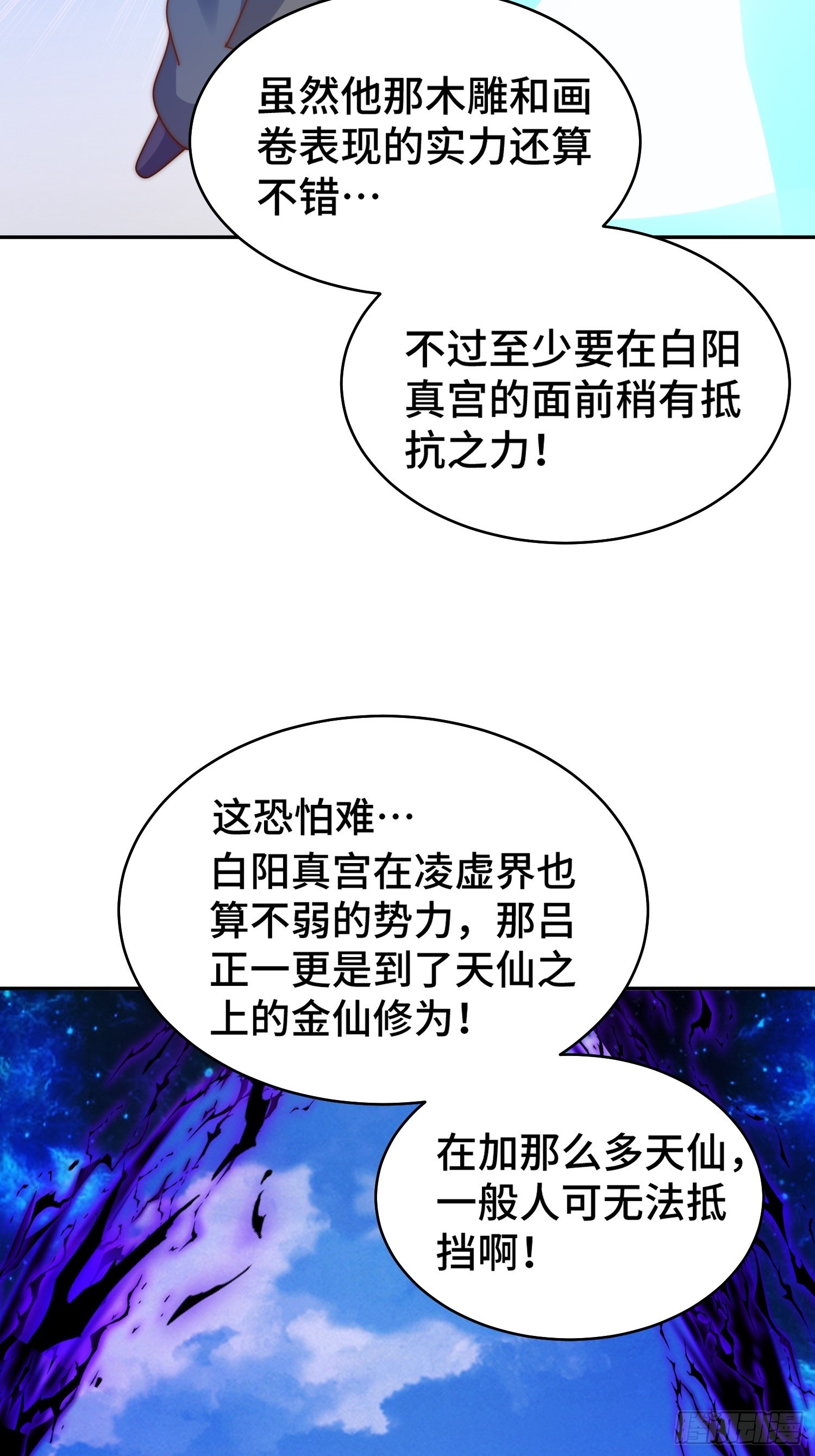 第162话 吃俺老孙一棒！15