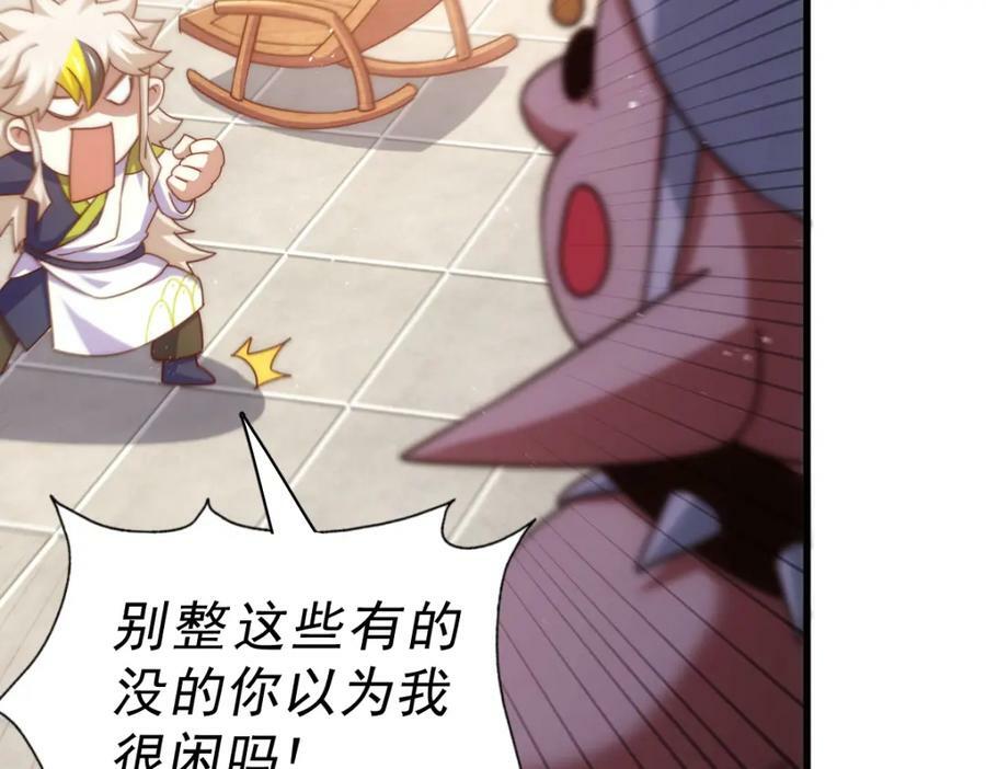 第218话 击破古阵法19