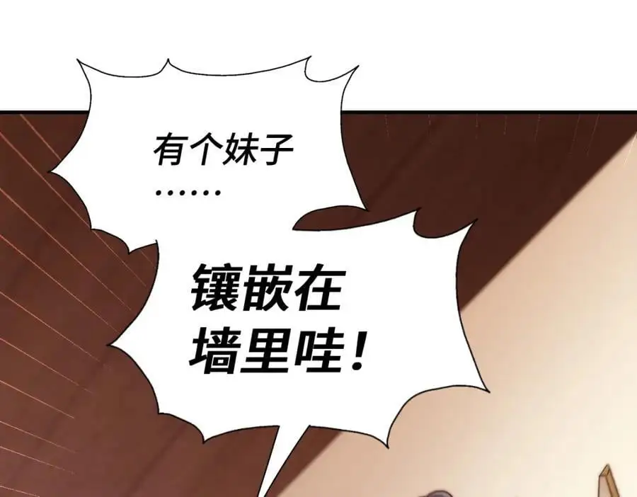 第291话 感谢信任30