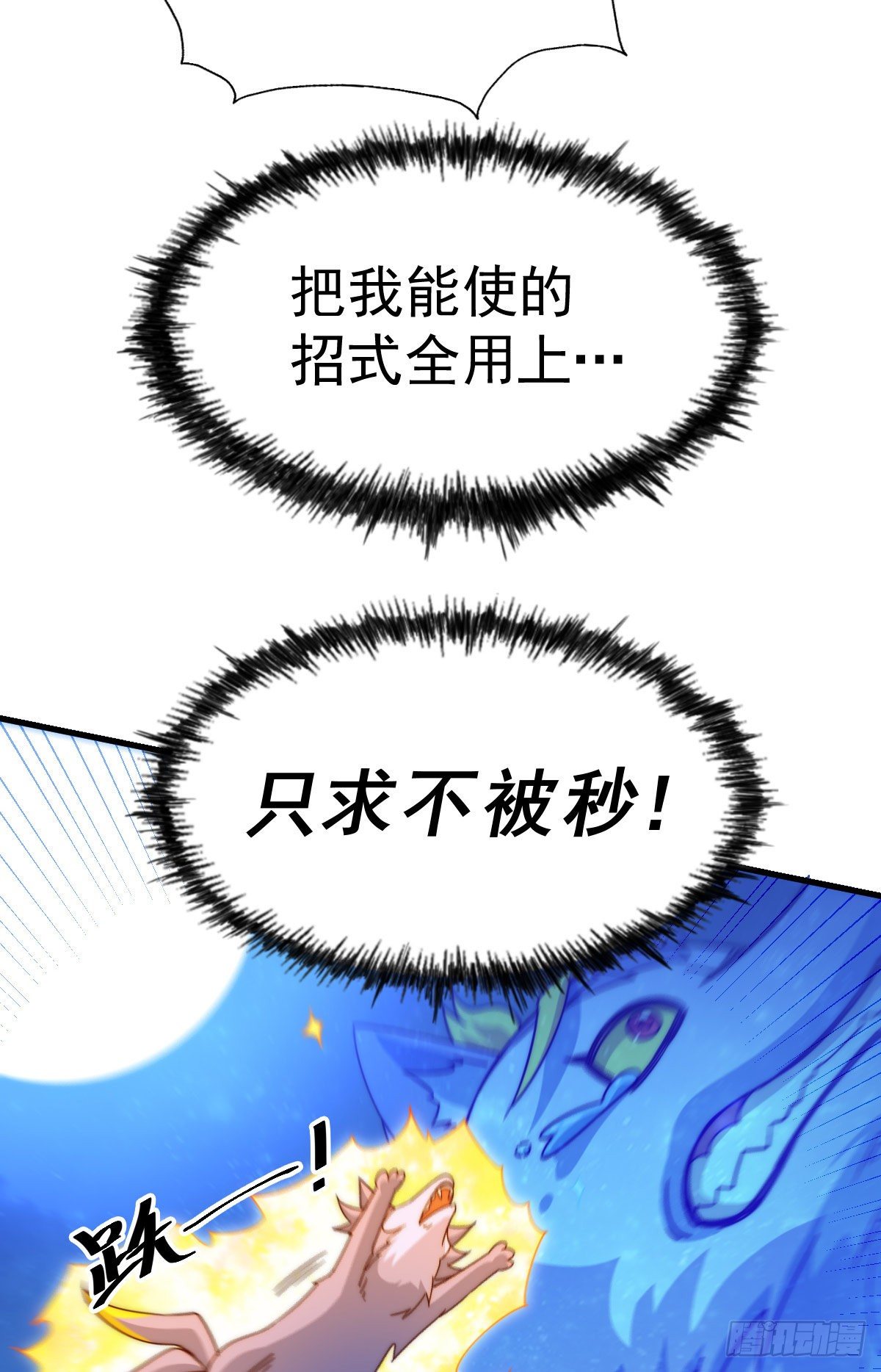 第111话 英雄救美计划39