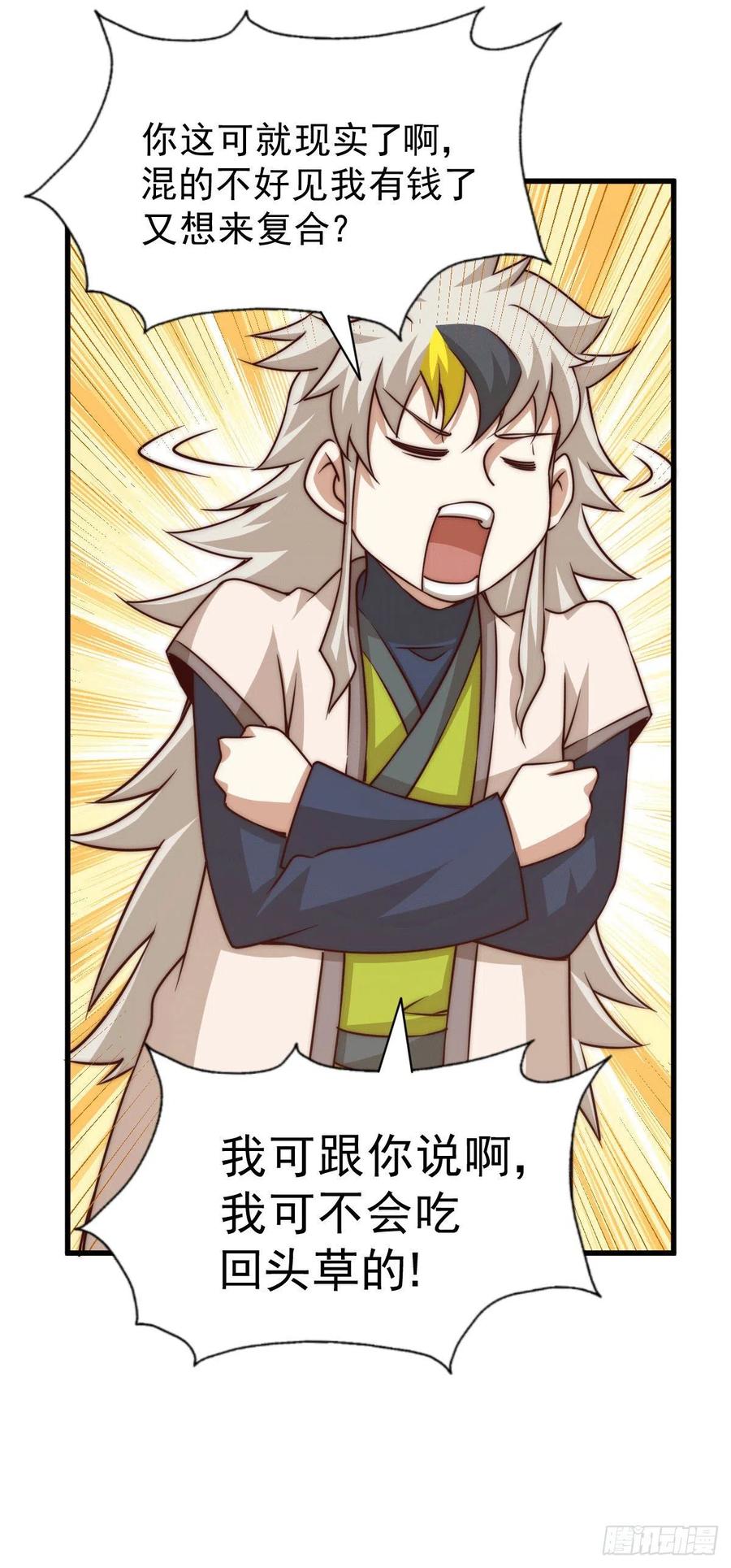 第78话 不作就不会死17
