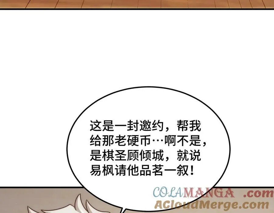 第313话 大荒七绝阵56