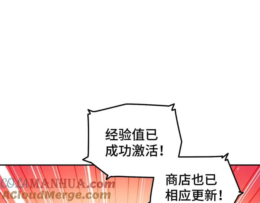 第253话 刷怪4