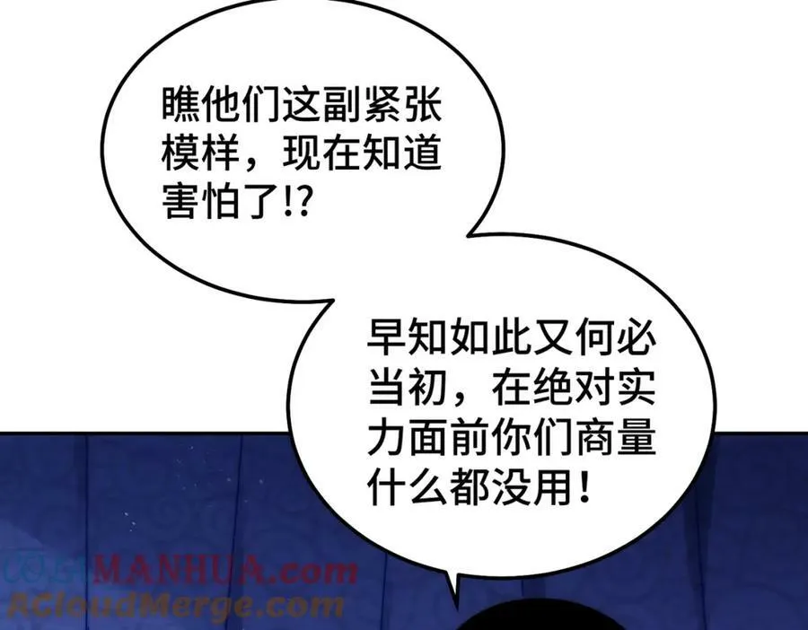 第212话 成为地仙20