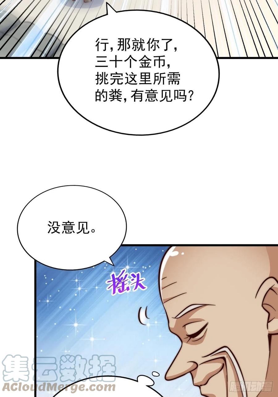 第50话 远古神脉！6