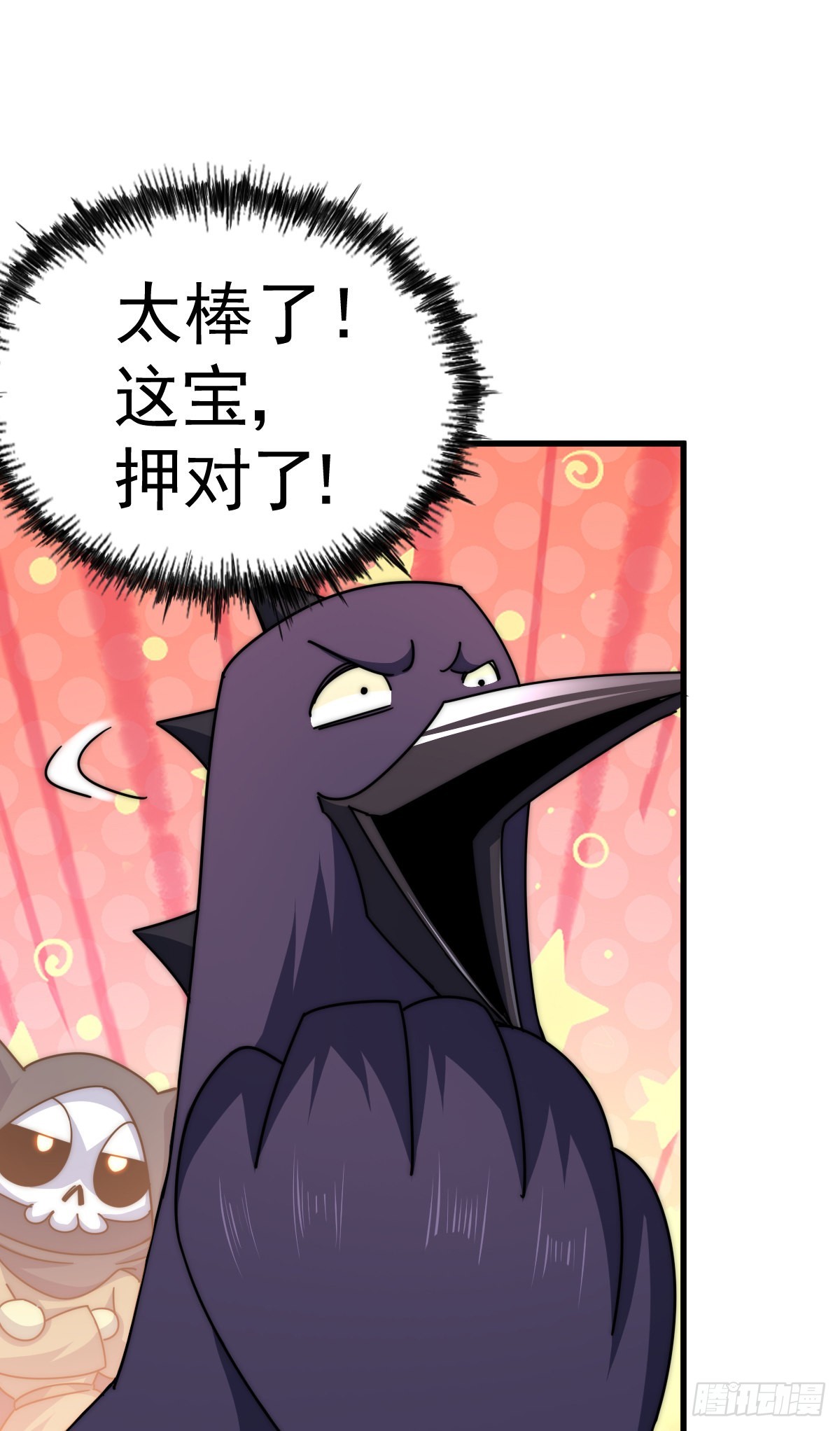 第137话 髅本伟最帅45