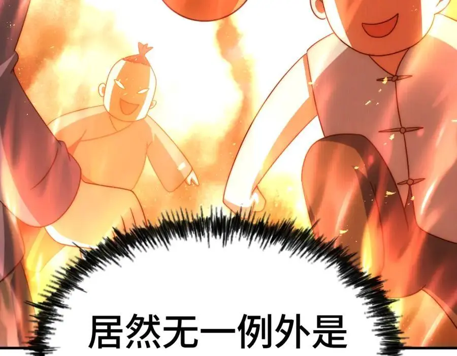 第271话 融 粪之大道34