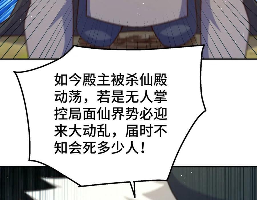 第233话 髅本伟牛批！145