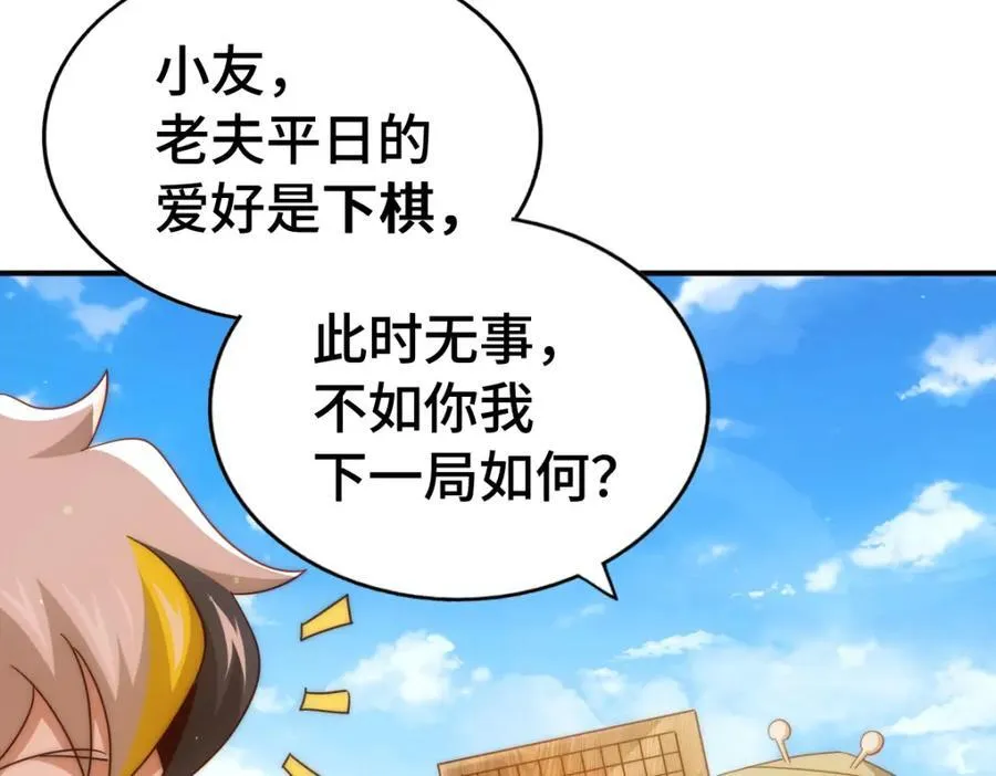 第303话 请务必毒死我！37