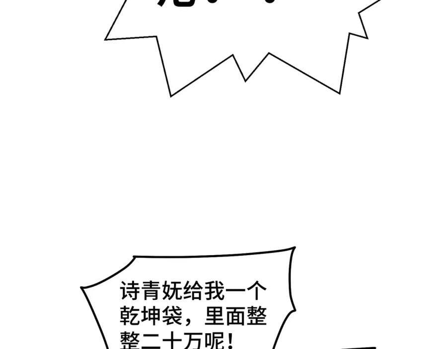第244话 圣山地宫第三层26
