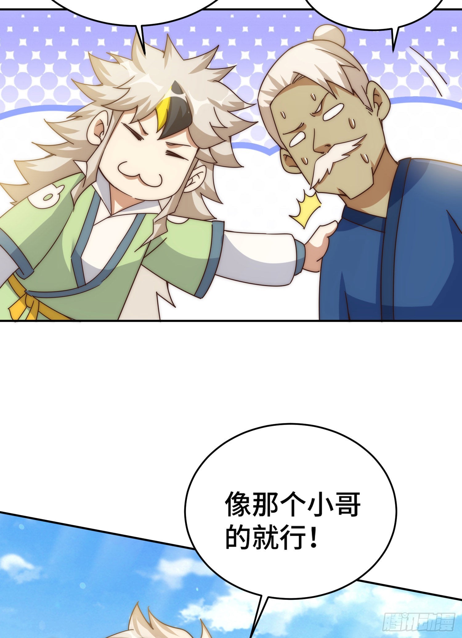 第129话 建宗大业37