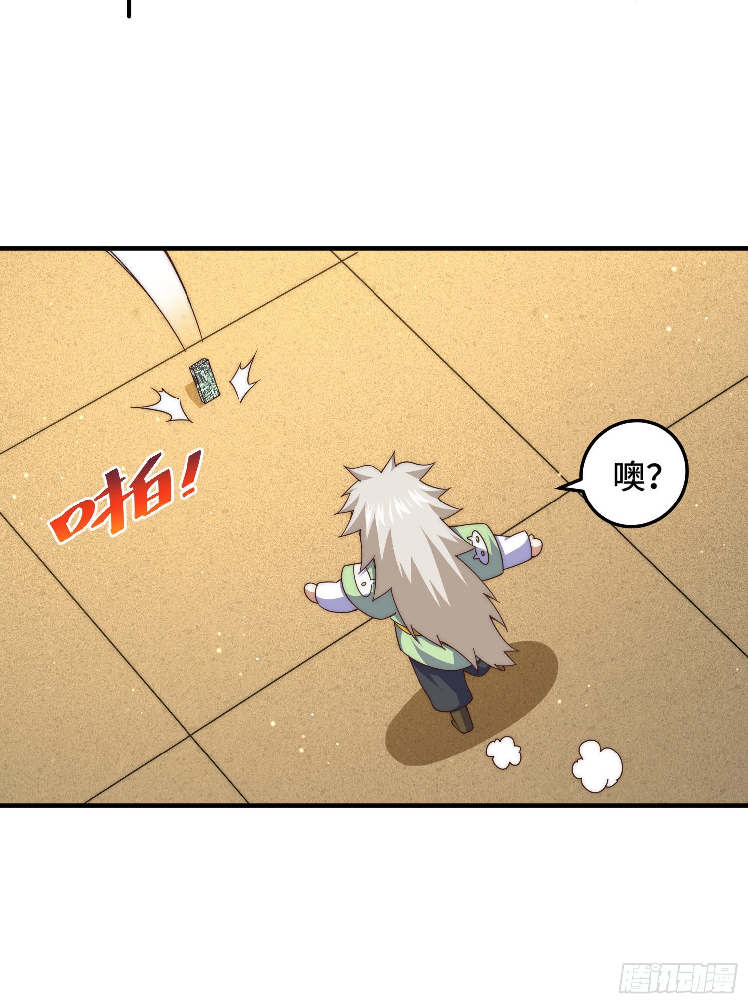第115话 一板砖击败武帝46