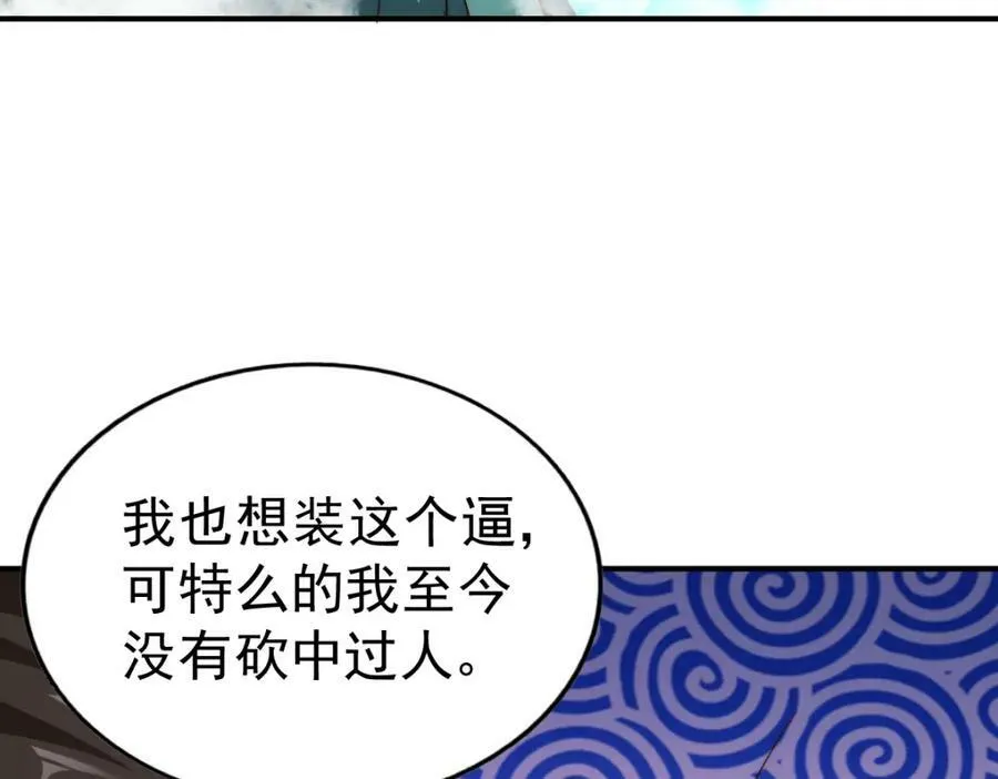 第229话 作死的天之仙殿106