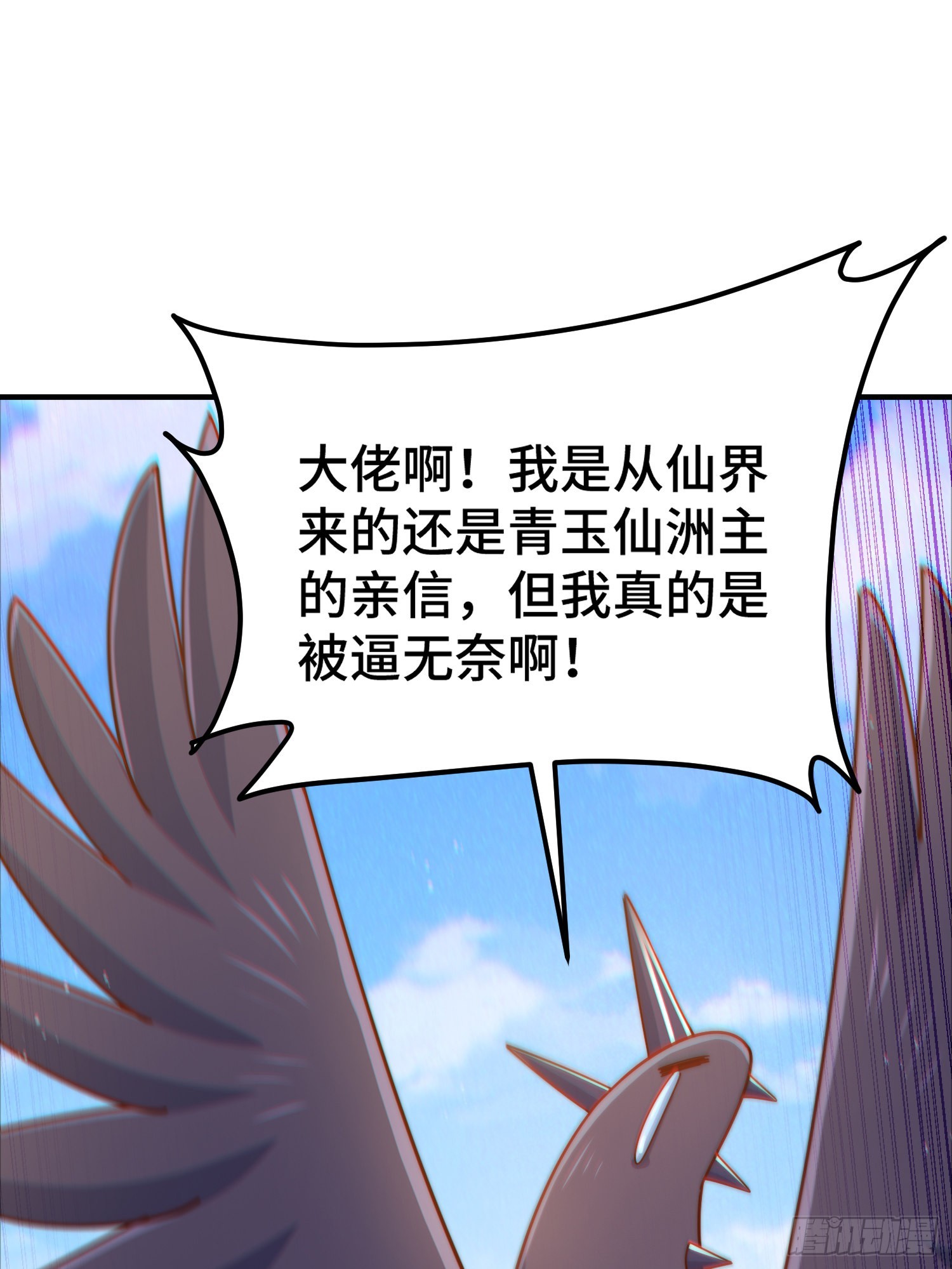 第134话 仙之灌溉48