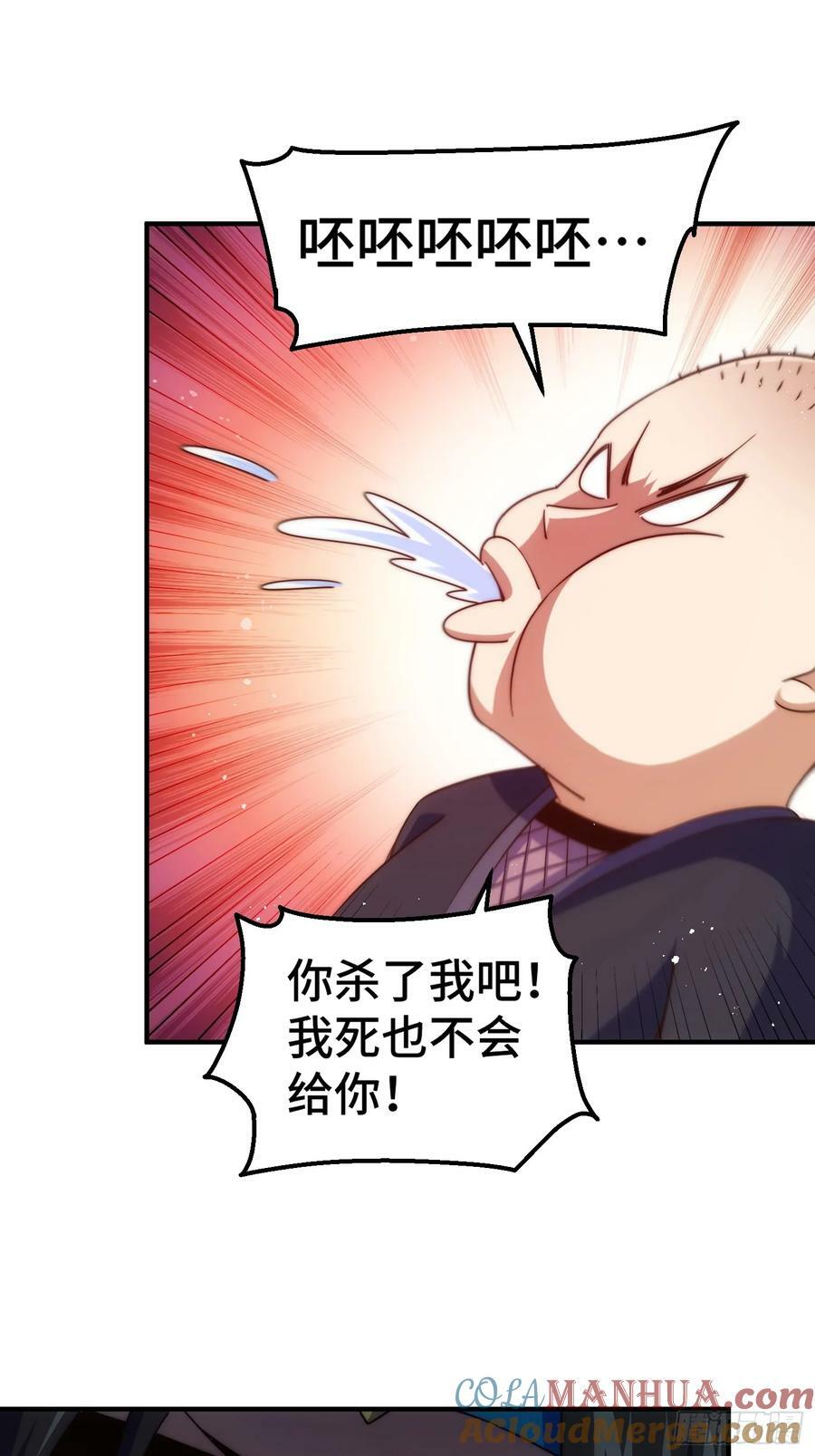 第205话 接着奏乐接着舞！57