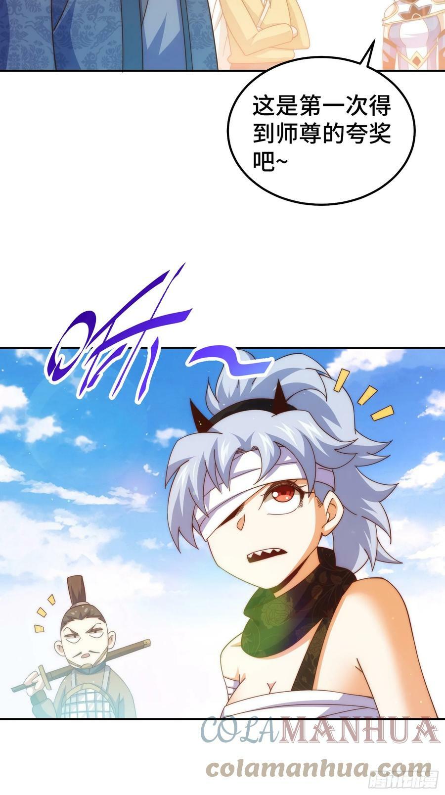 第195话 获得最高修为？！27