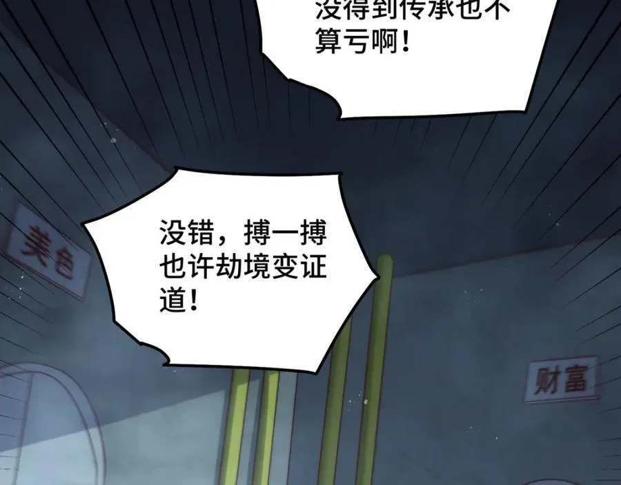 第297话 终关51