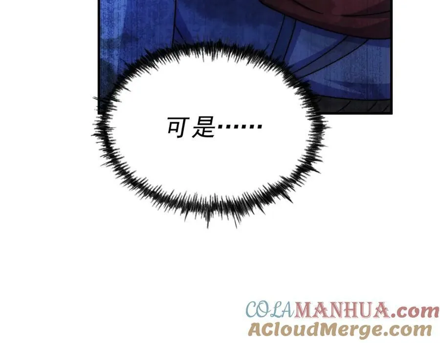 第232话 髅哥来也！164