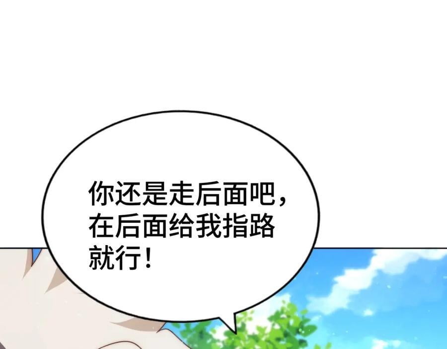 第257话 一技平A！15