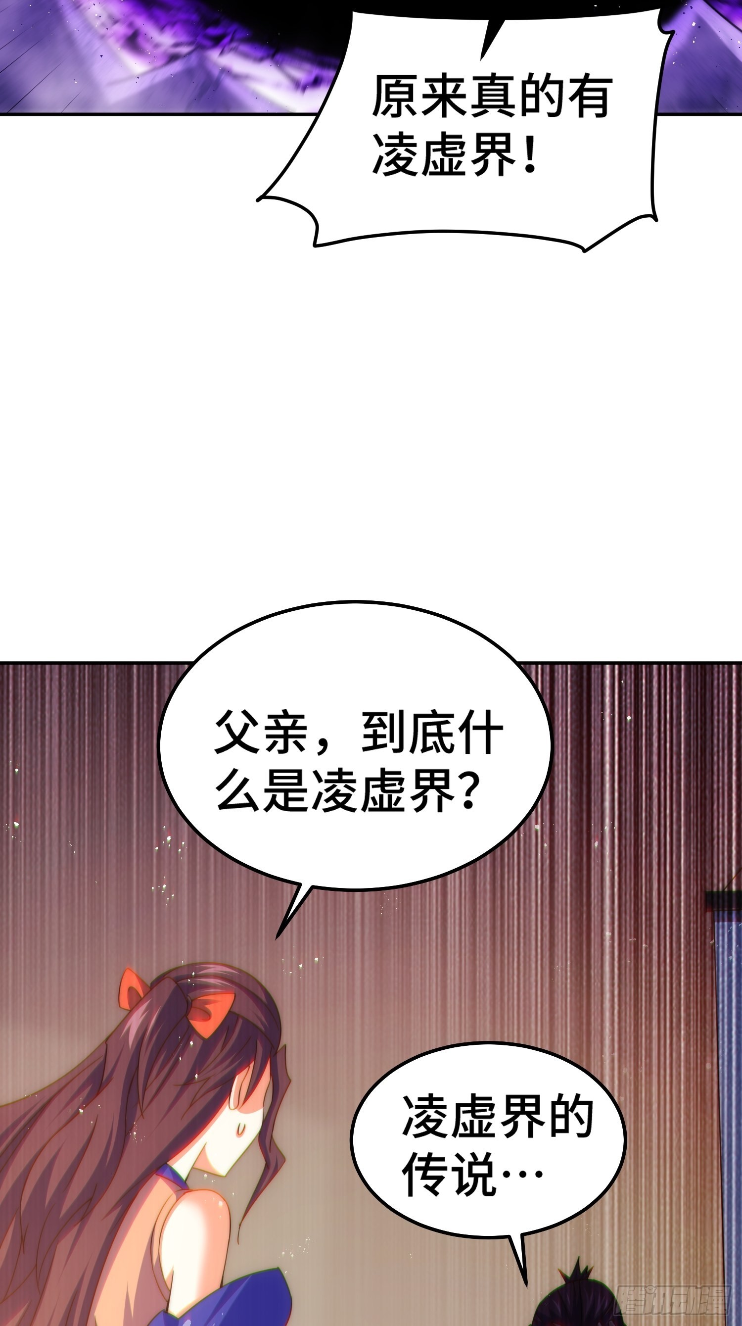 第157话 臣服神女9