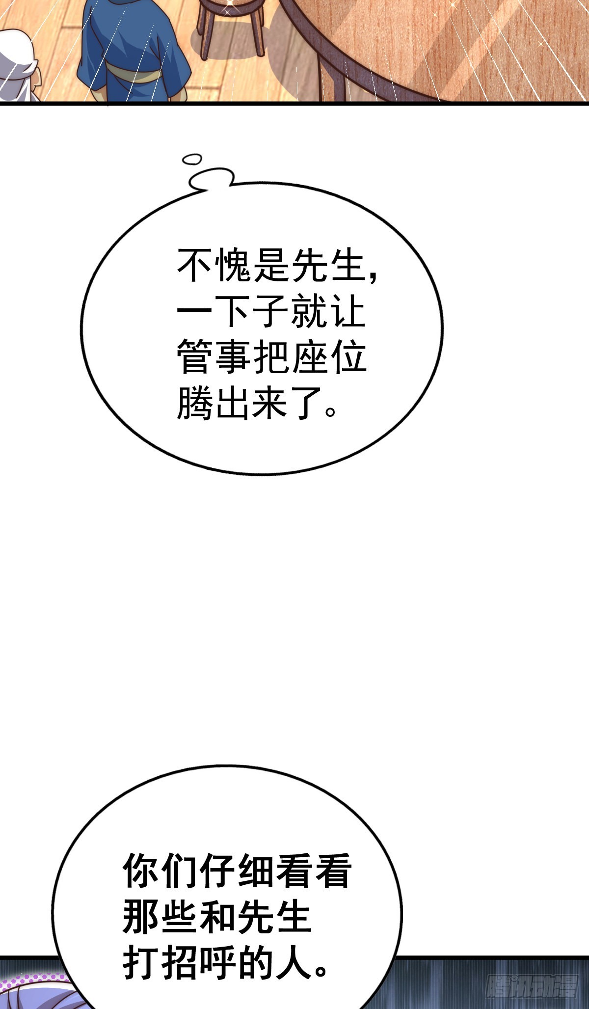 第140话 清场60