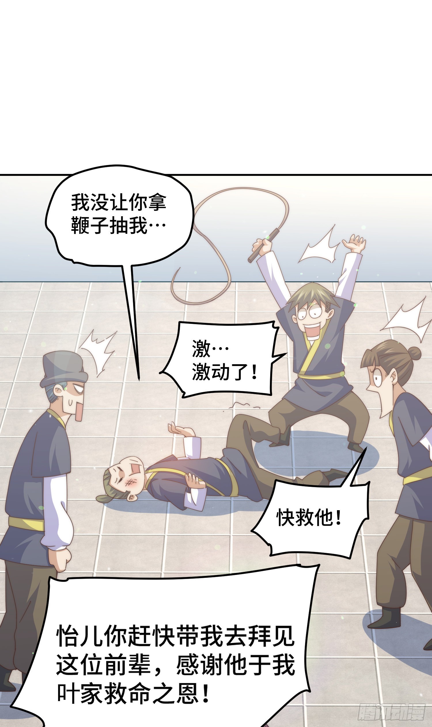 第149话 小丑竟然是我16