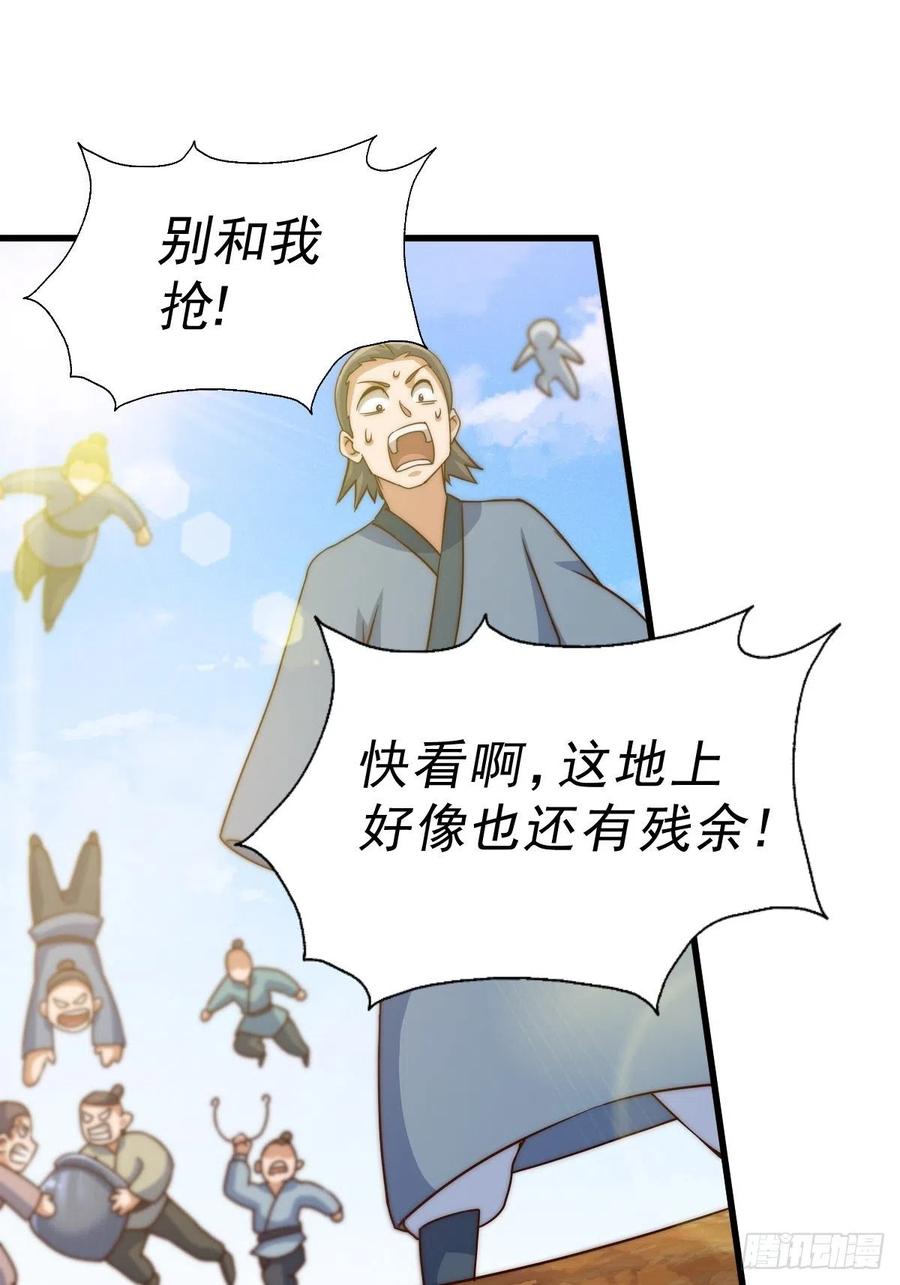 第91话 易先生吓退天道！55