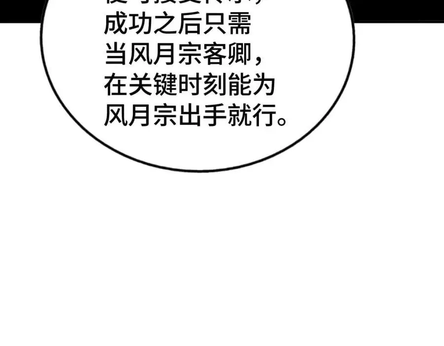 第288话 死亡传承！155