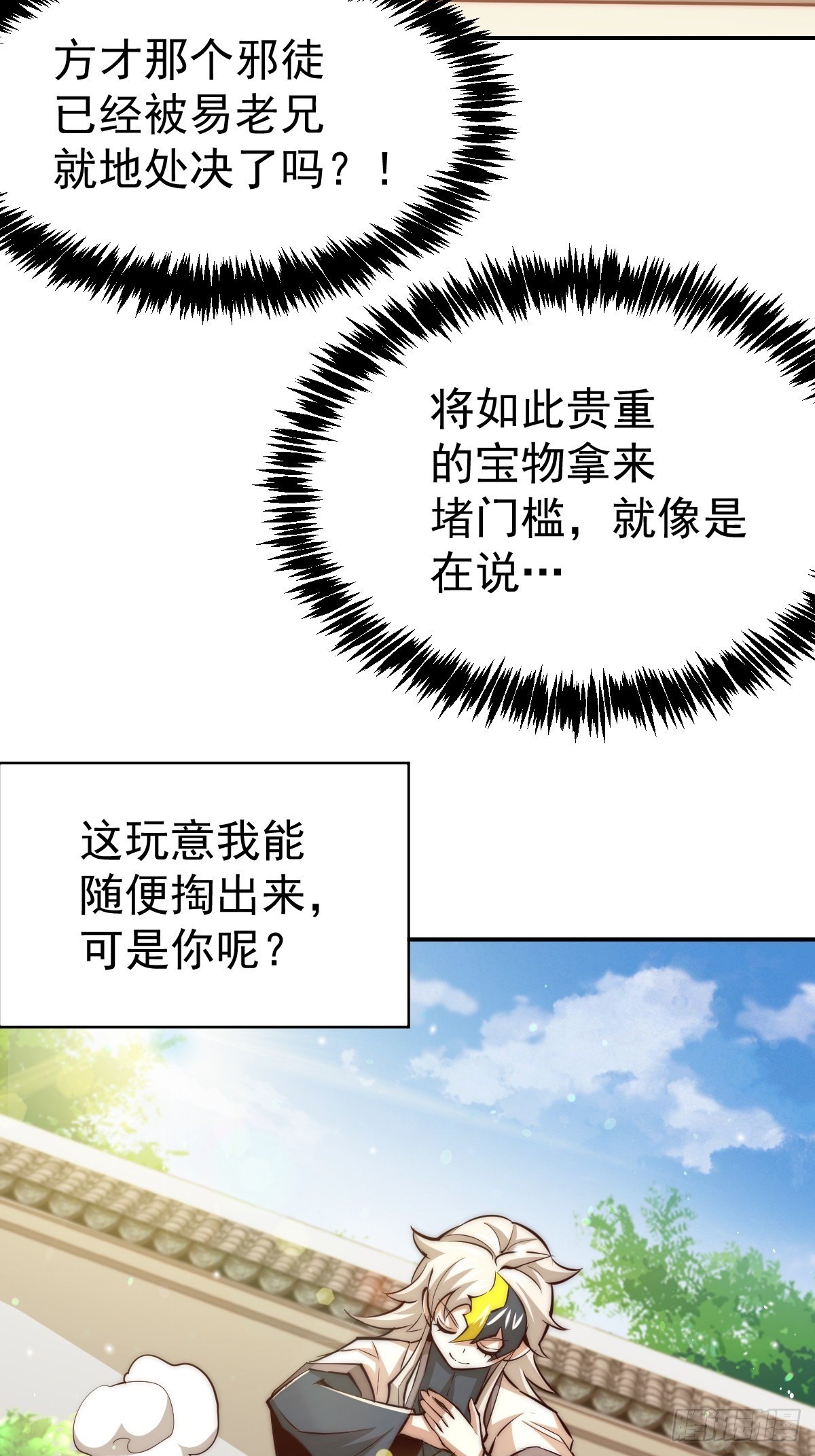第8话 神石补台阶36