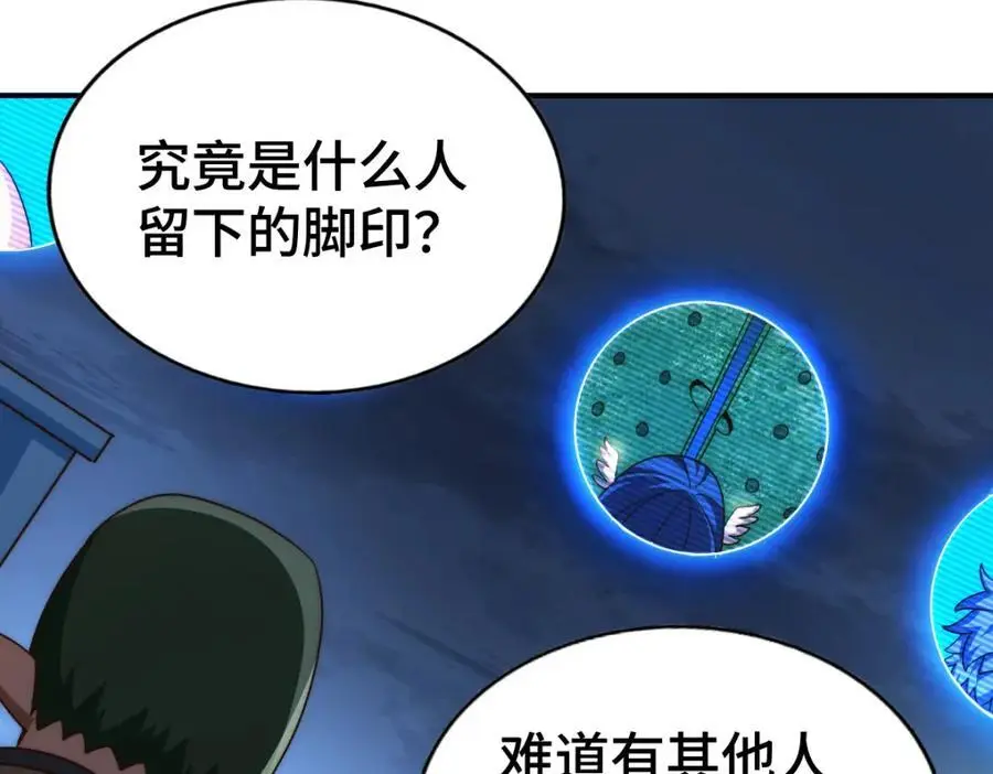 第282话 大战封魔城57