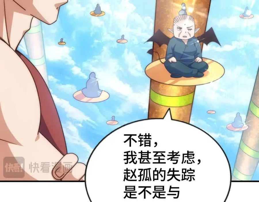 第265话 圣人转世82