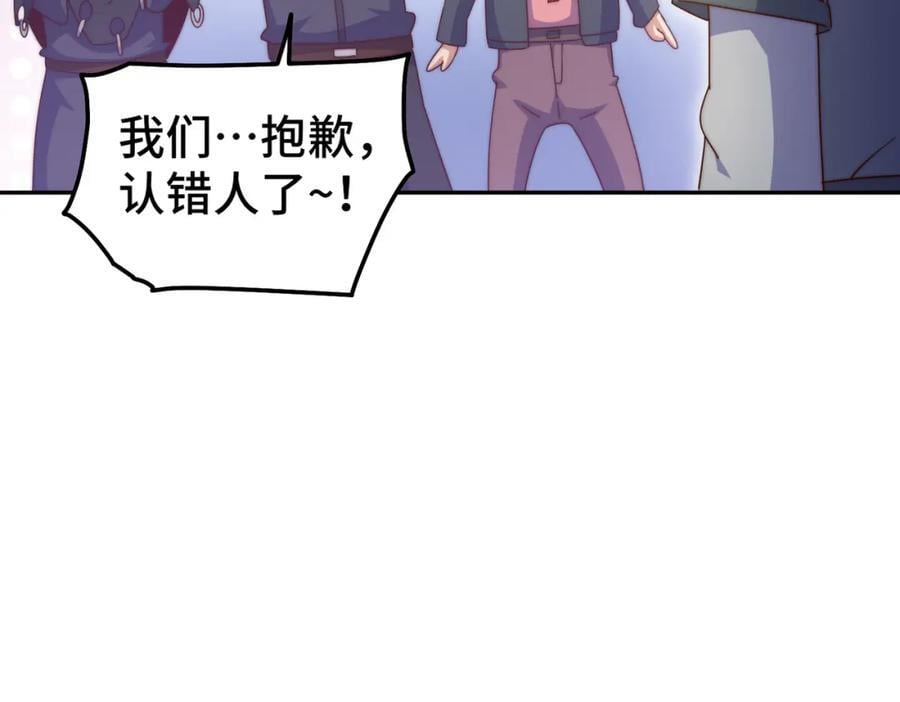 第247话 背后大佬是易枫！101