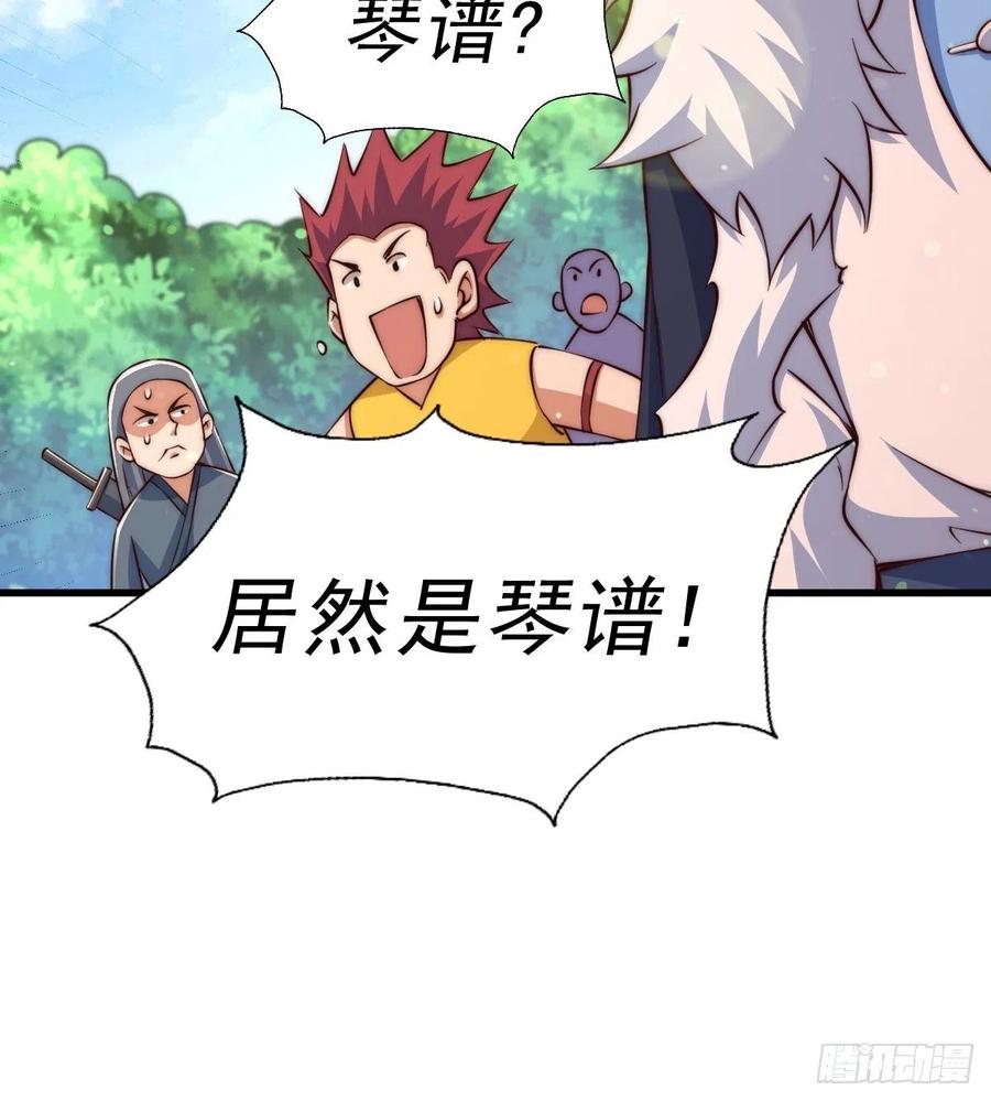 第70话 抢了一坨狗屎！！67