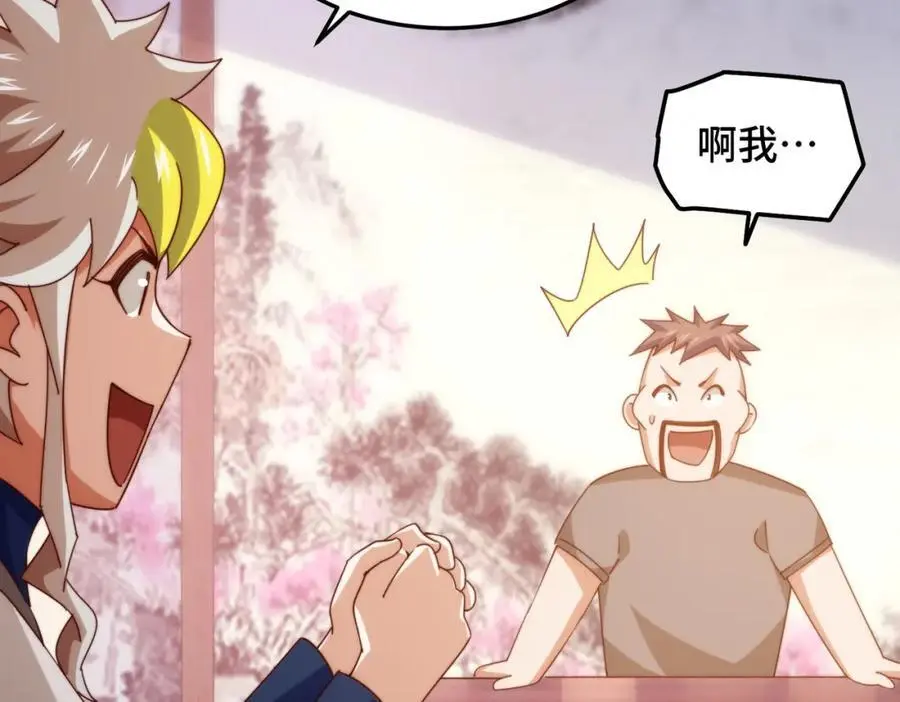 第281话 寻魔物巢穴75