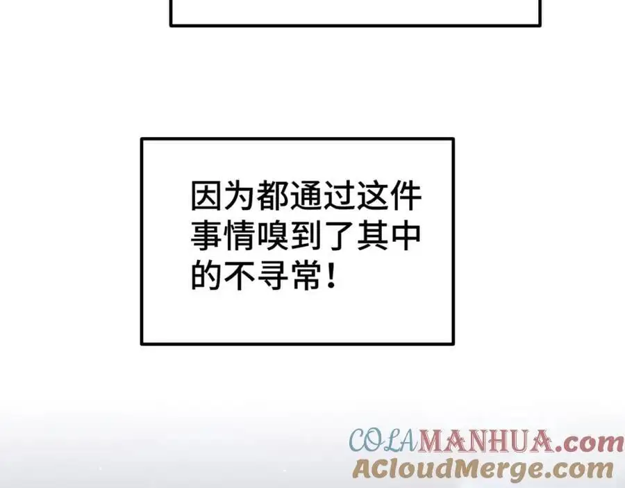 第261话 小鱼儿的人生之路8