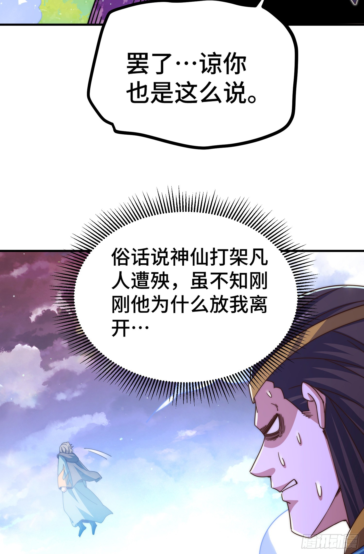 第144话 天涯何处寻知己38
