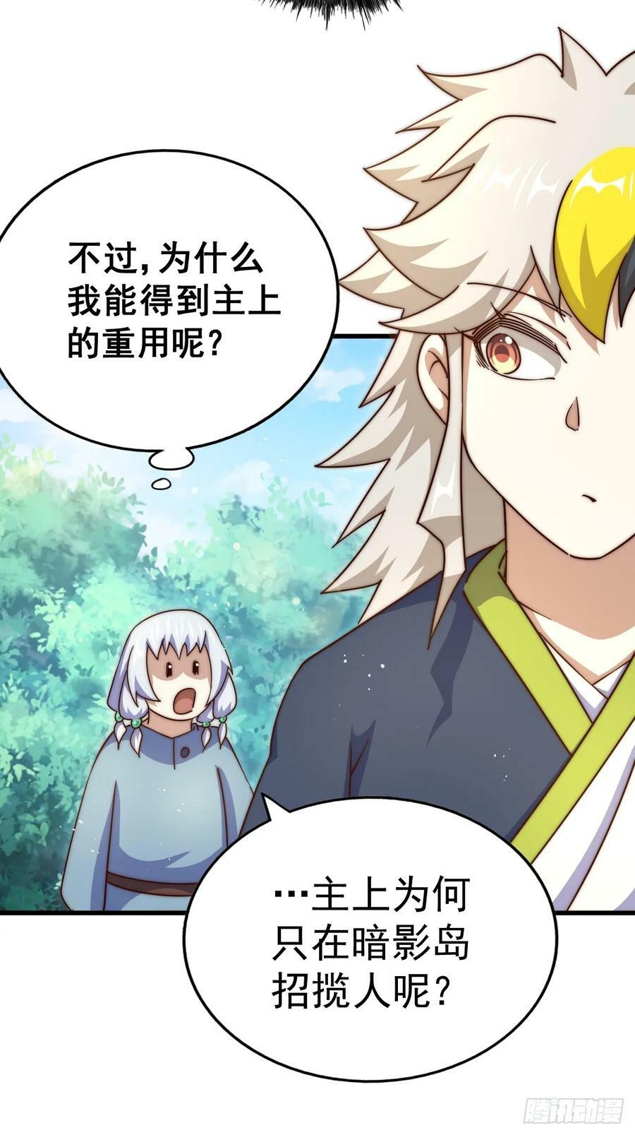 第204话 天机不可泄漏95