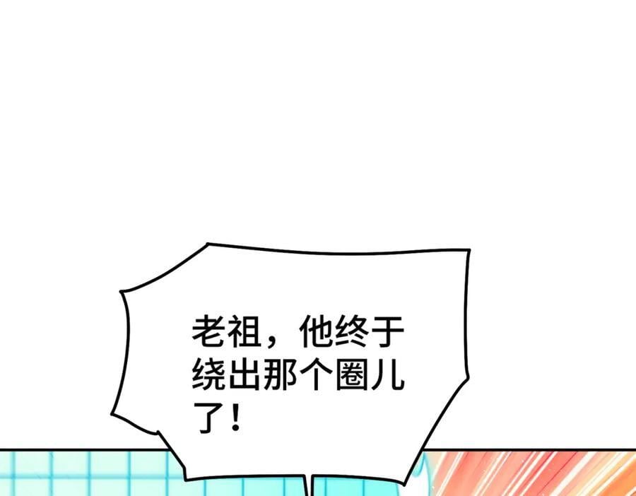 第244话 圣山地宫第三层161