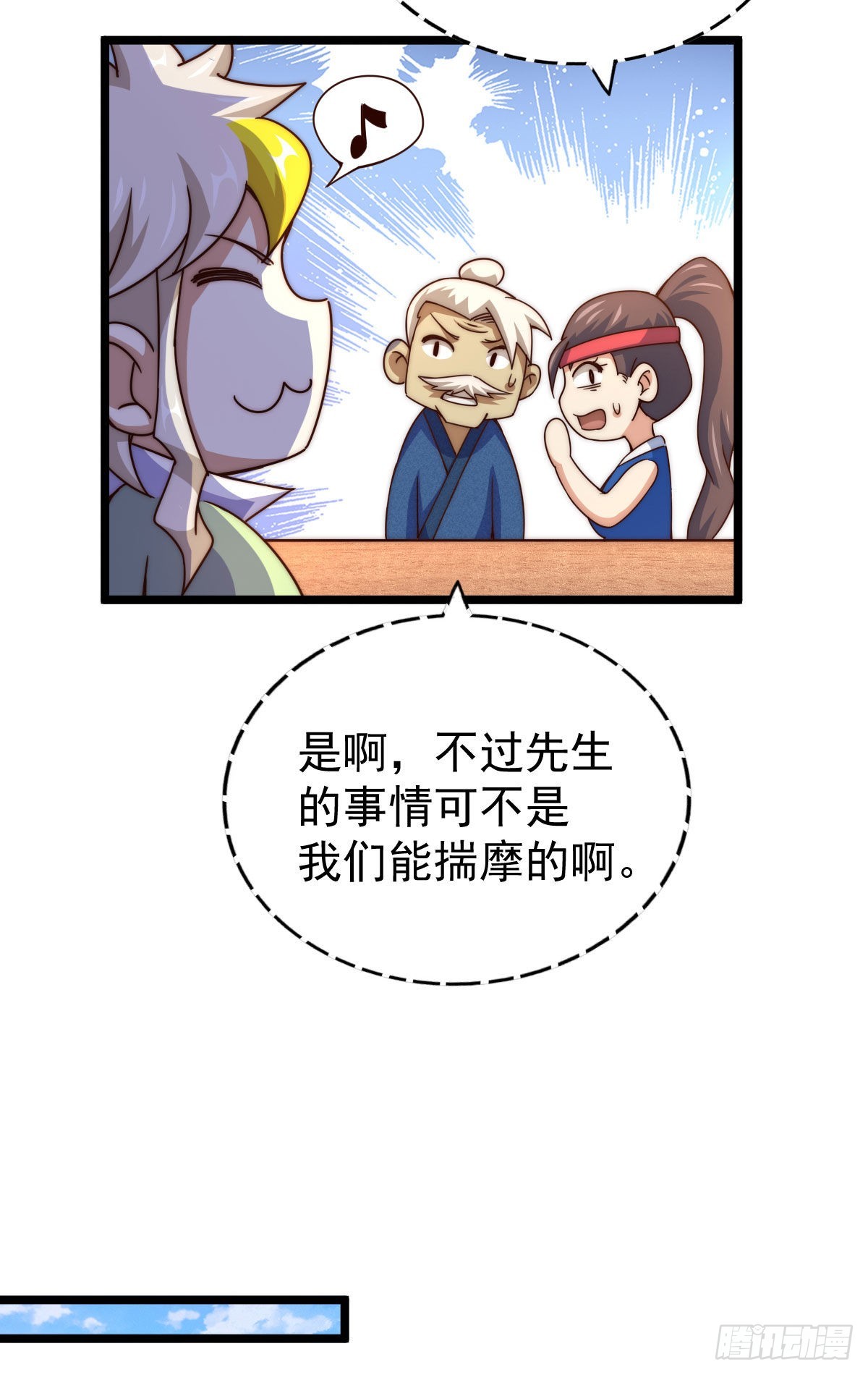 第128话 拳打易枫脚踹骷髅35